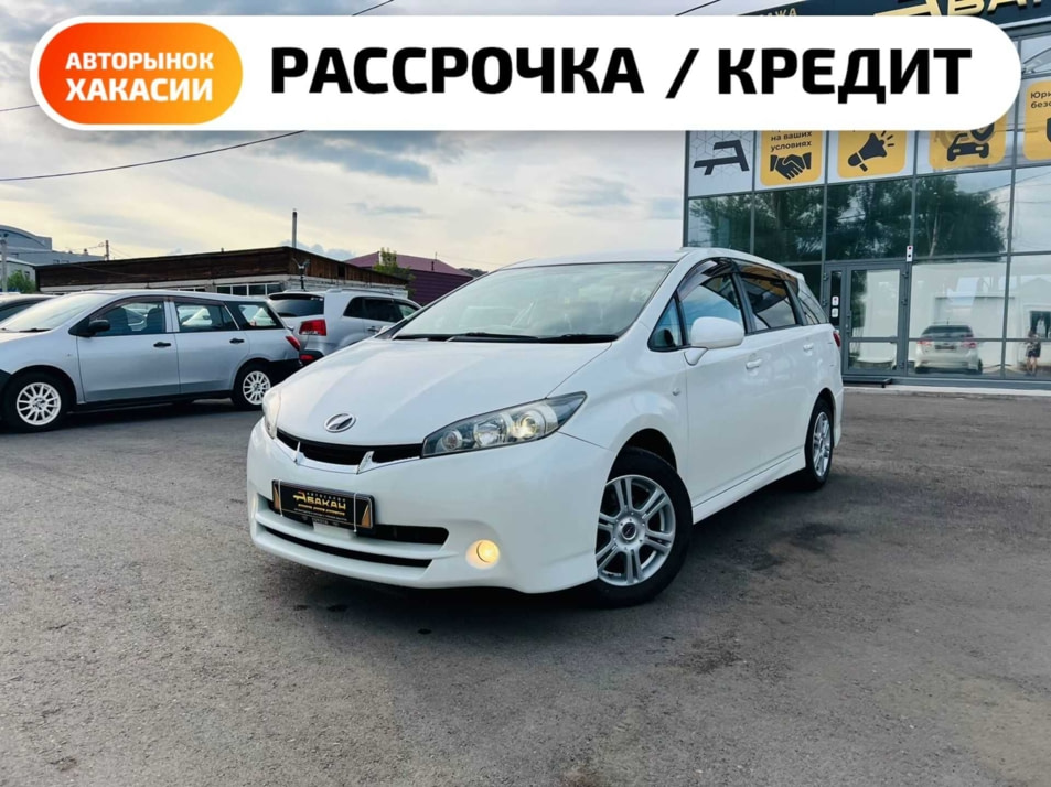 Автомобиль с пробегом Toyota Wish в городе Абакан ДЦ - Автосалон Абакан на Тихой