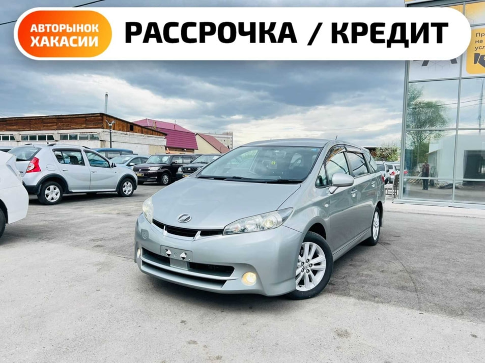 Автомобиль с пробегом Toyota Wish в городе Абакан ДЦ - Автосалон Абакан на Тихой