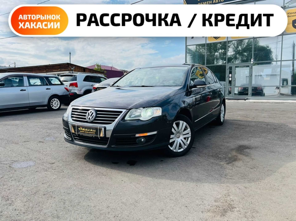 Автомобиль с пробегом Volkswagen Passat в городе Абакан ДЦ - Автосалон Абакан на Тихой