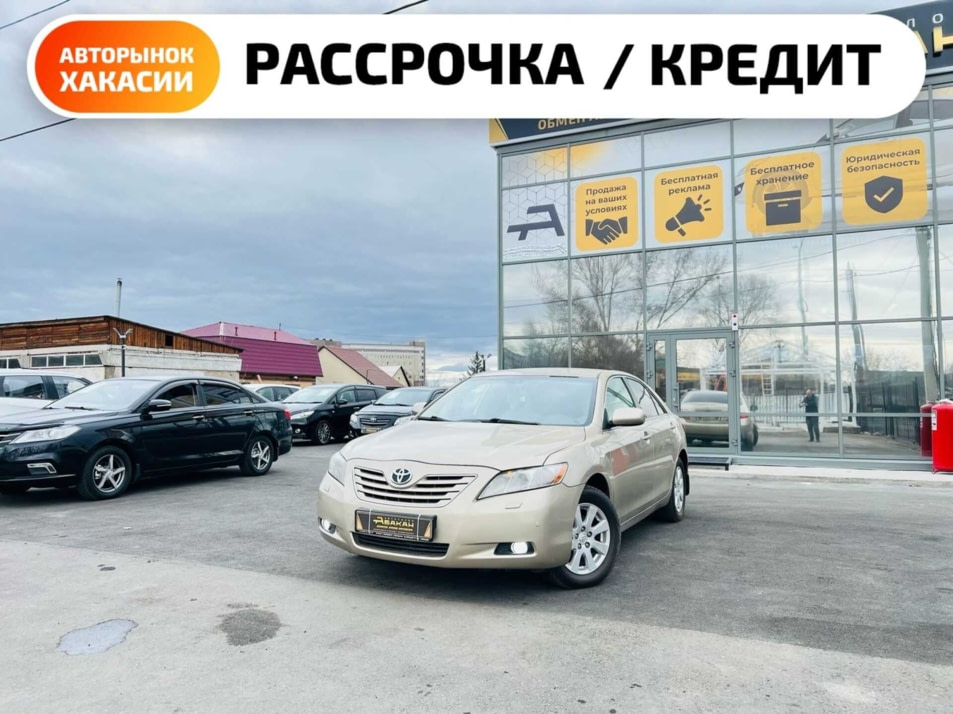 Автомобиль с пробегом Toyota Camry в городе Абакан ДЦ - Автосалон Абакан на Тихой