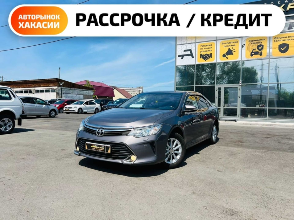 Автомобиль с пробегом Toyota Camry в городе Абакан ДЦ - Автосалон Абакан на Тихой