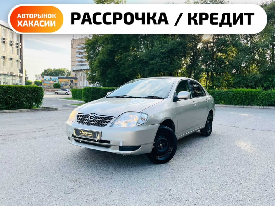 Автомобиль с пробегом Toyota Corolla в городе Абакан ДЦ - Автосалон Абакан на Крылова