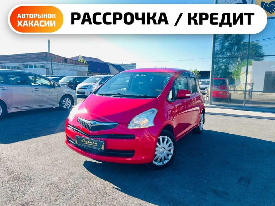 Автомобиль с пробегом Toyota Ractis в городе Абакан ДЦ - Автосалон Абакан на Тихой