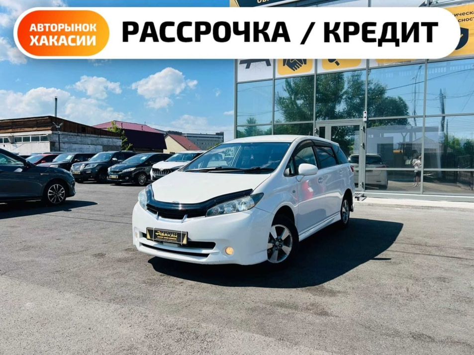 Автомобиль с пробегом Toyota Wish в городе Абакан ДЦ - Автосалон Абакан на Тихой