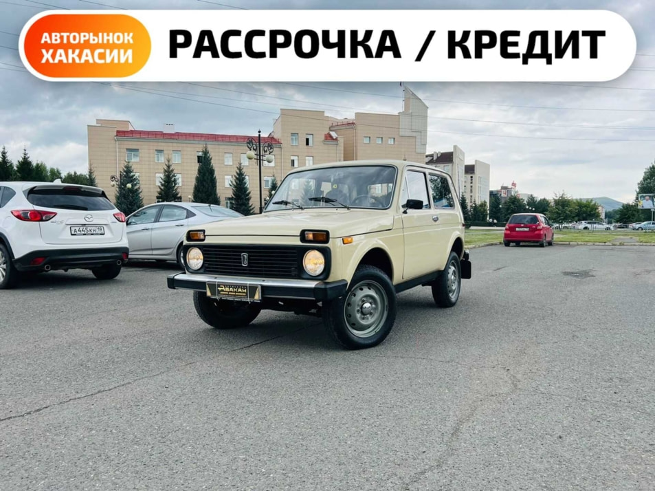 Автомобиль с пробегом LADA 4x4 в городе Абакан ДЦ - Автосалон Абакан на Крылова