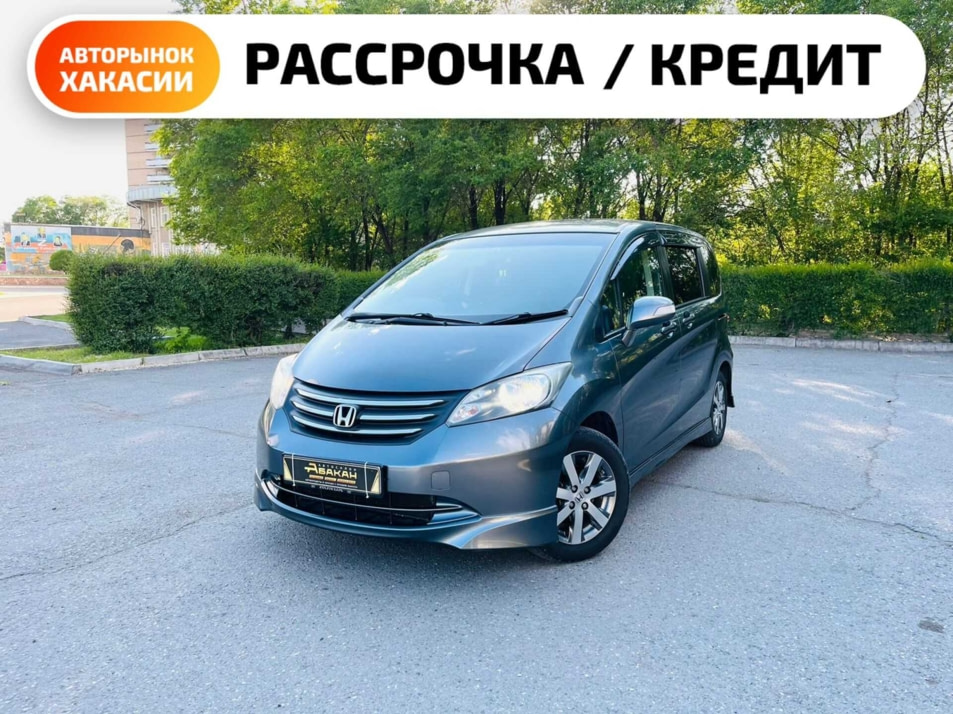 Автомобиль с пробегом Honda Freed в городе Абакан ДЦ - Автосалон Абакан на Крылова