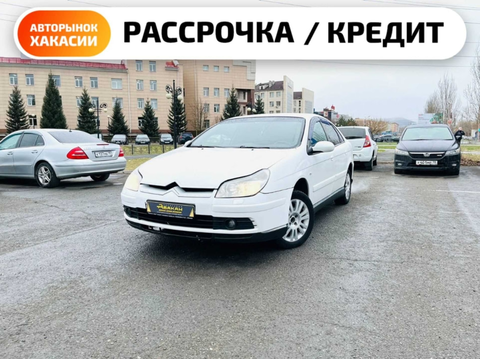 Автомобиль с пробегом Citroën C5 в городе Абакан ДЦ - Автосалон Абакан на Крылова