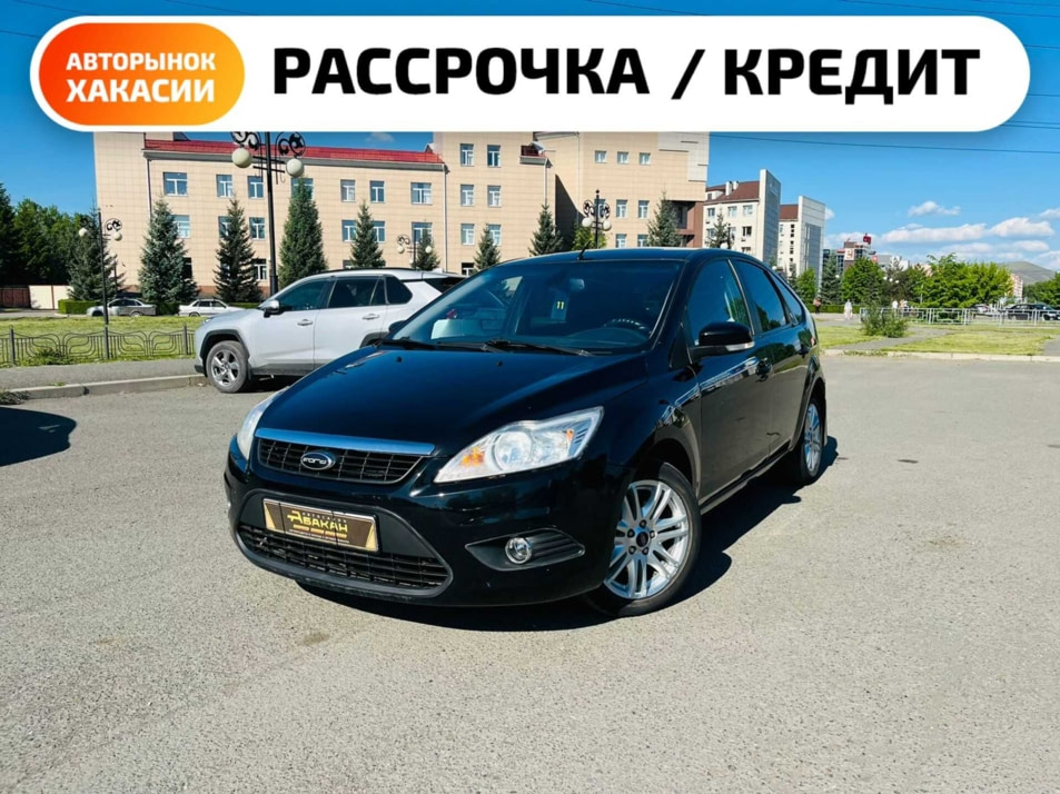 Автомобиль с пробегом FORD Focus в городе Абакан ДЦ - Автосалон Абакан на Крылова