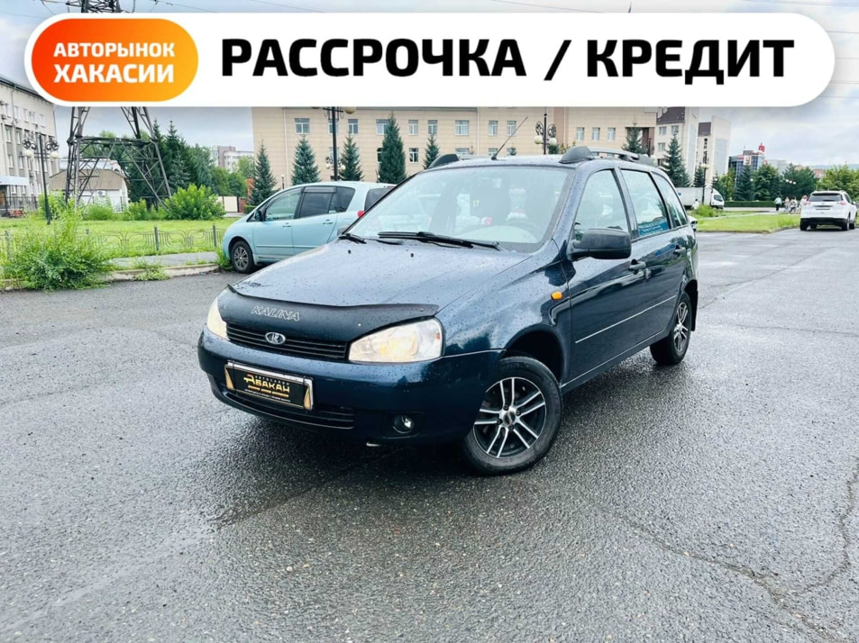 Автомобиль с пробегом LADA Kalina в городе Абакан ДЦ - Автосалон Абакан на Крылова