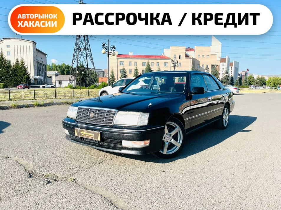 Автомобиль с пробегом Toyota Crown в городе Абакан ДЦ - Автосалон Абакан на Крылова