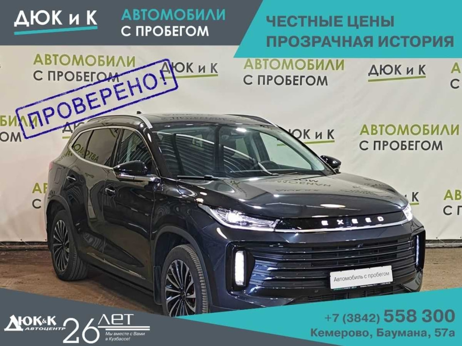 Автомобиль с пробегом EXEED TXL в городе Кемерово ДЦ - Автоцентр Дюк и К