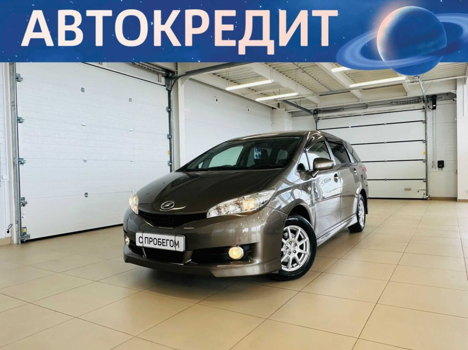 Автомобиль с пробегом Toyota Wish в городе Абакан ДЦ - Автомобильный холдинг «Планета Авто»