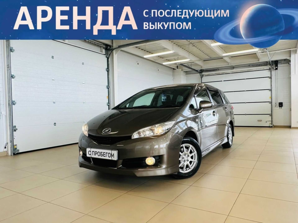 Автомобиль с пробегом Toyota Wish в городе Абакан ДЦ - Автомобильный холдинг «Планета Авто»