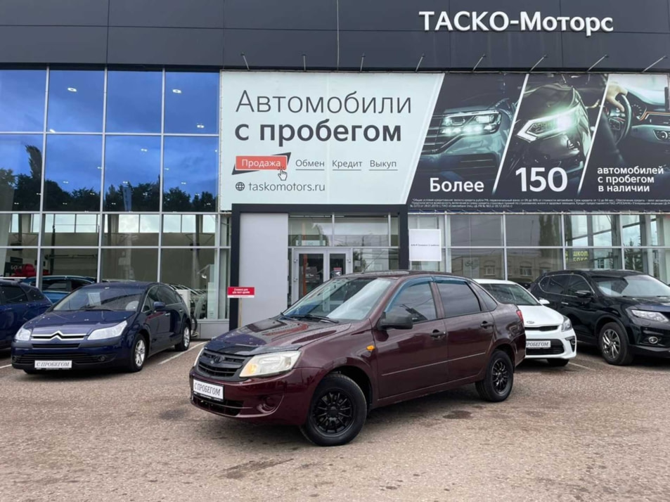 Автомобиль с пробегом LADA Granta в городе Стерлитамак ДЦ - Киа Таско-Моторс авто с пробегом