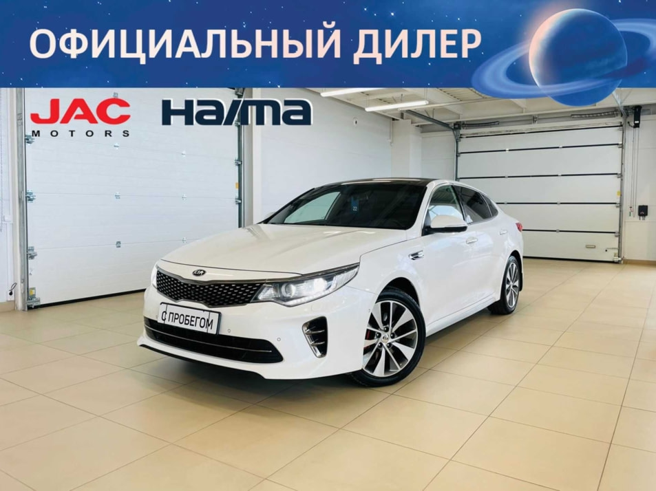 Автомобиль с пробегом Kia Optima в городе Абакан ДЦ - Автомобильный холдинг «Планета Авто»