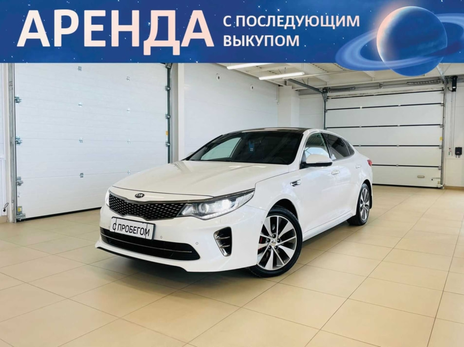 Автомобиль с пробегом Kia Optima в городе Абакан ДЦ - Автомобильный холдинг «Планета Авто»