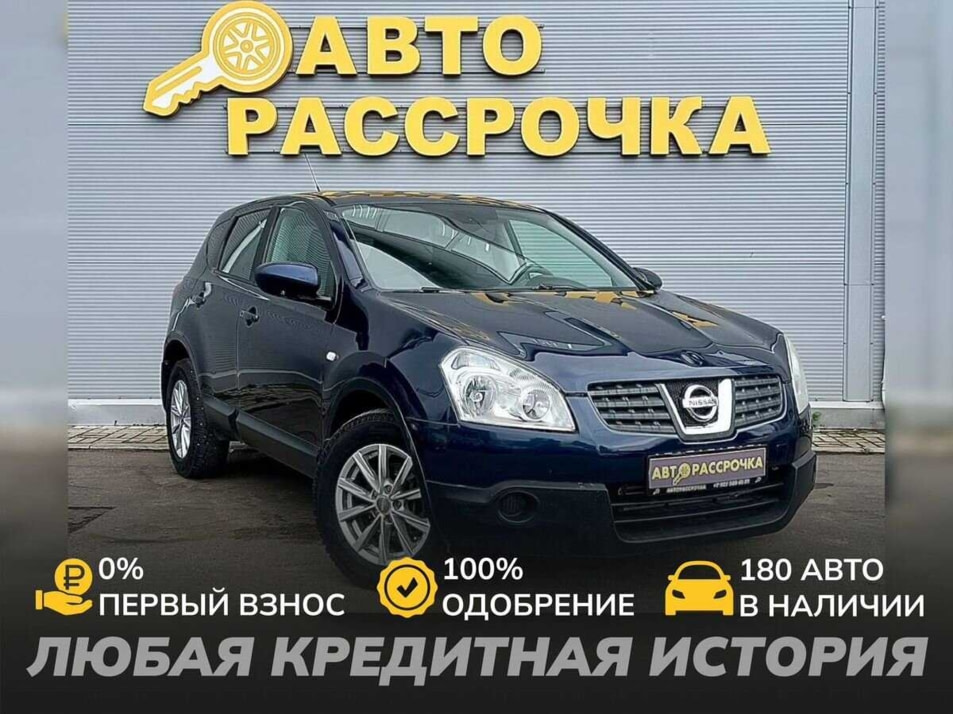 Автомобиль с пробегом Nissan Qashqai в городе Ярославль ДЦ - АвтоРассрочка Ярославль