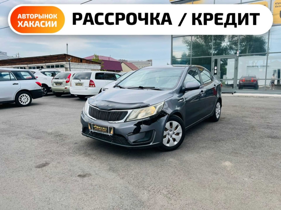 Автомобиль с пробегом Kia Rio в городе Абакан ДЦ - Автосалон Абакан на Тихой