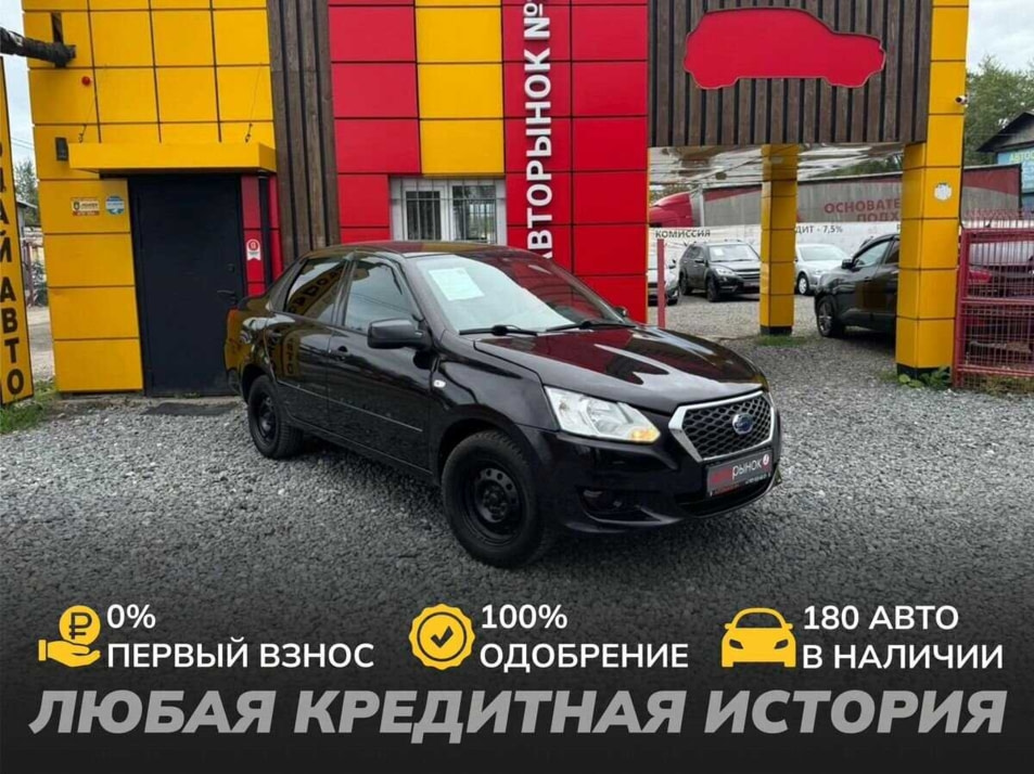 Автомобиль с пробегом Datsun on-DO в городе Череповец ДЦ - АвтоРассрочка Череповец