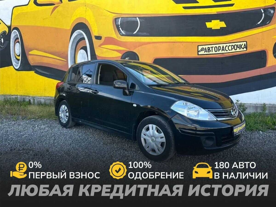 Автомобиль с пробегом Nissan Tiida в городе Череповец ДЦ - АвтоРассрочка Череповец