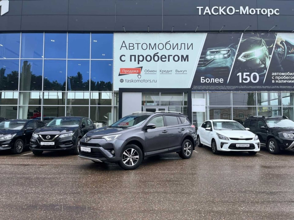 Автомобиль с пробегом Toyota RAV4 в городе Стерлитамак ДЦ - Киа Таско-Моторс авто с пробегом