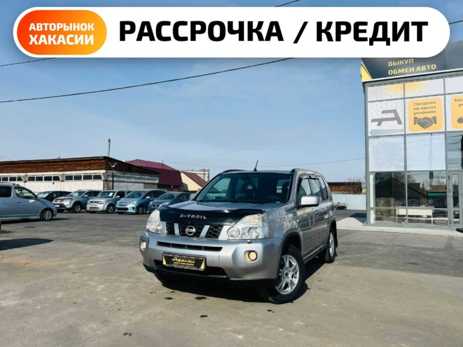 Автомобиль с пробегом Nissan X-Trail в городе Абакан ДЦ - Автосалон Абакан на Тихой