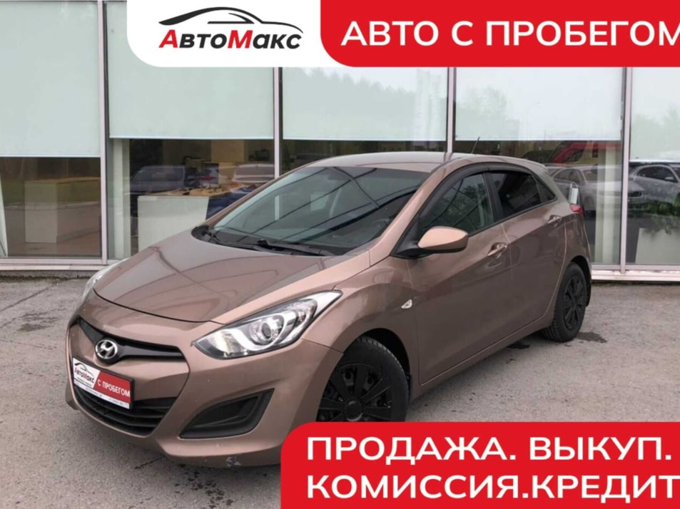 Автомобиль с пробегом Hyundai i30 в городе Тюмень ДЦ - Автосалон «АвтоМакс»