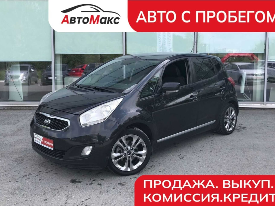 Автомобиль с пробегом Kia Venga в городе Тюмень ДЦ - Автосалон «АвтоМакс»