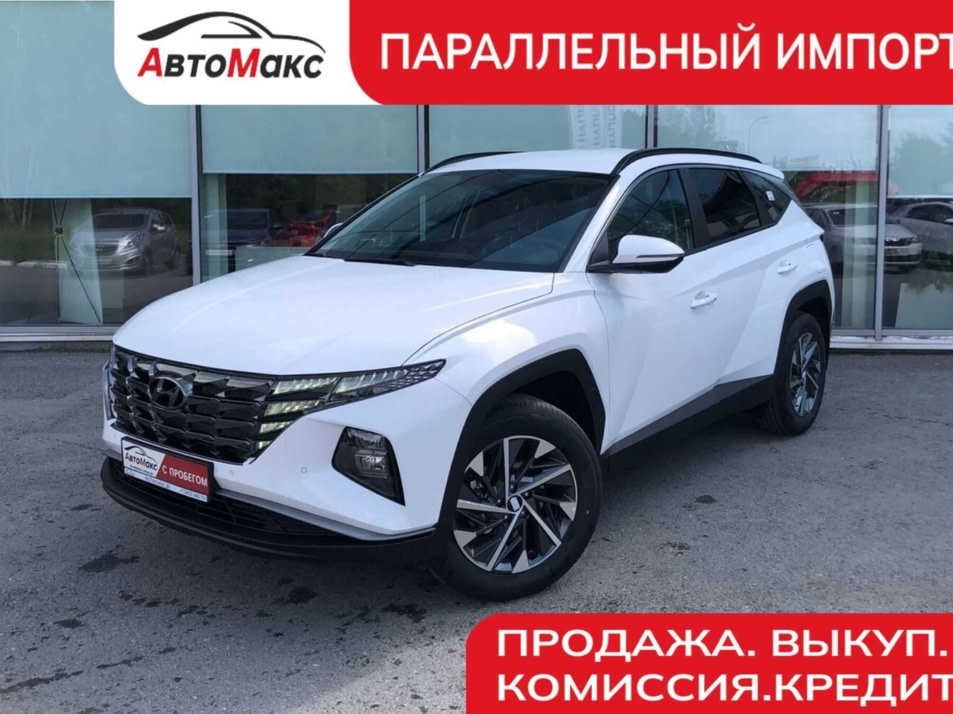 Автомобиль с пробегом Hyundai Tucson в городе Тюмень ДЦ - Автосалон «АвтоМакс»