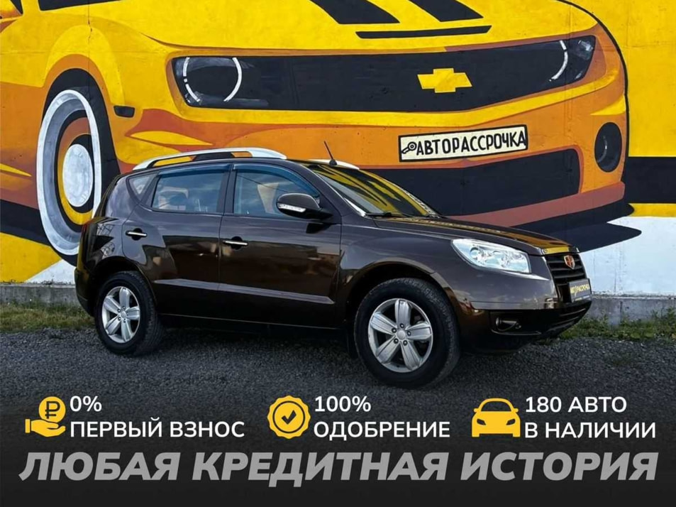 Автомобиль с пробегом Geely Emgrand X7 в городе Череповец ДЦ - АвтоРассрочка Череповец