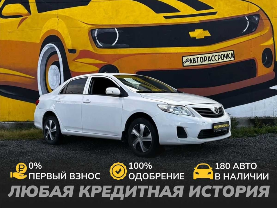 Автомобиль с пробегом Toyota Corolla в городе Череповец ДЦ - АвтоРассрочка Череповец