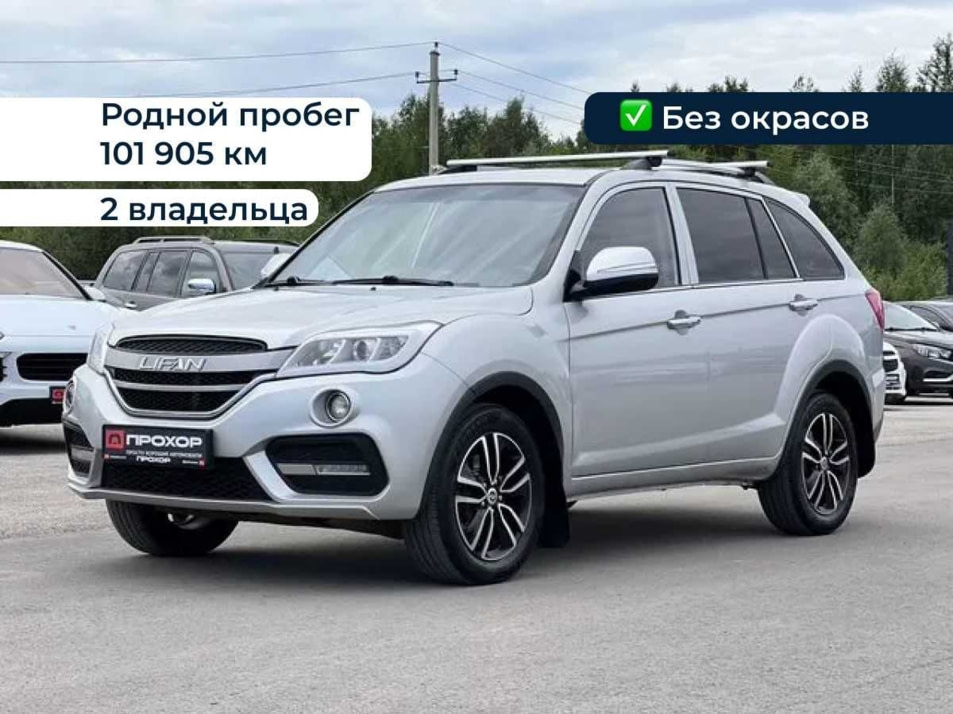 Автомобиль с пробегом Lifan X60 в городе Пермь ДЦ - ПРОХОР | Просто Хорошие Автомобили (на Спешилова)