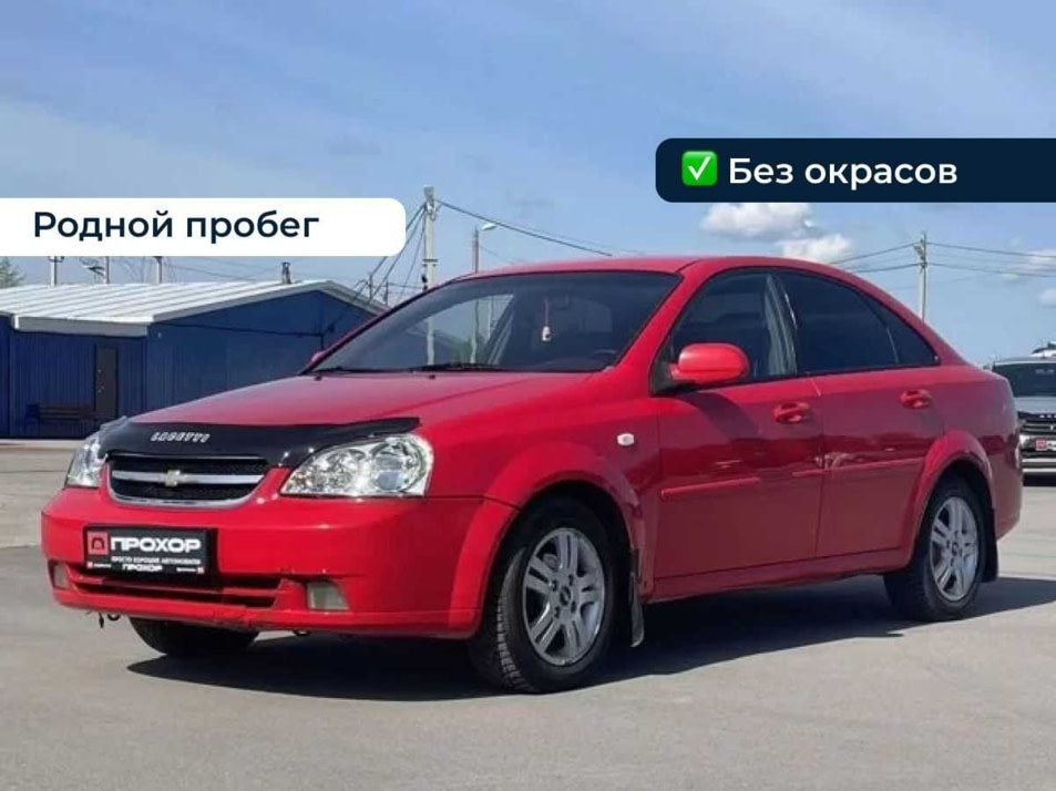 Автомобиль с пробегом Chevrolet Lacetti в городе Пермь ДЦ - ПРОХОР | Просто Хорошие Автомобили (на Спешилова)