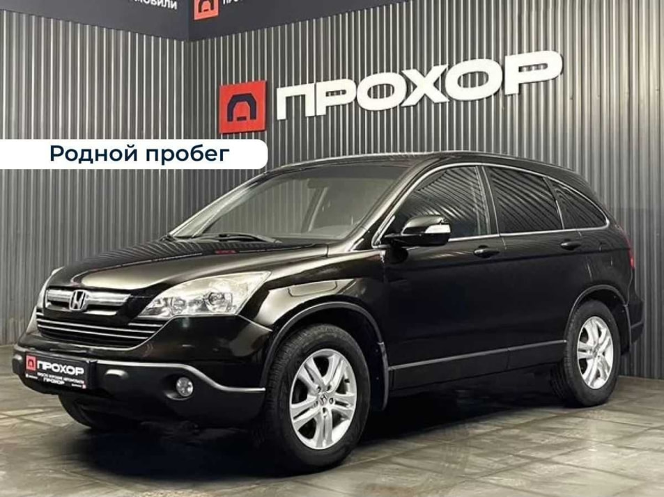 Автомобиль с пробегом Honda Cr-v в городе Пермь ДЦ - ПРОХОР | Просто Хорошие Автомобили (на Стахановской)