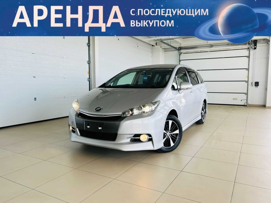 Автомобиль с пробегом Toyota Wish в городе Абакан ДЦ - Автомобильный холдинг «Планета Авто»