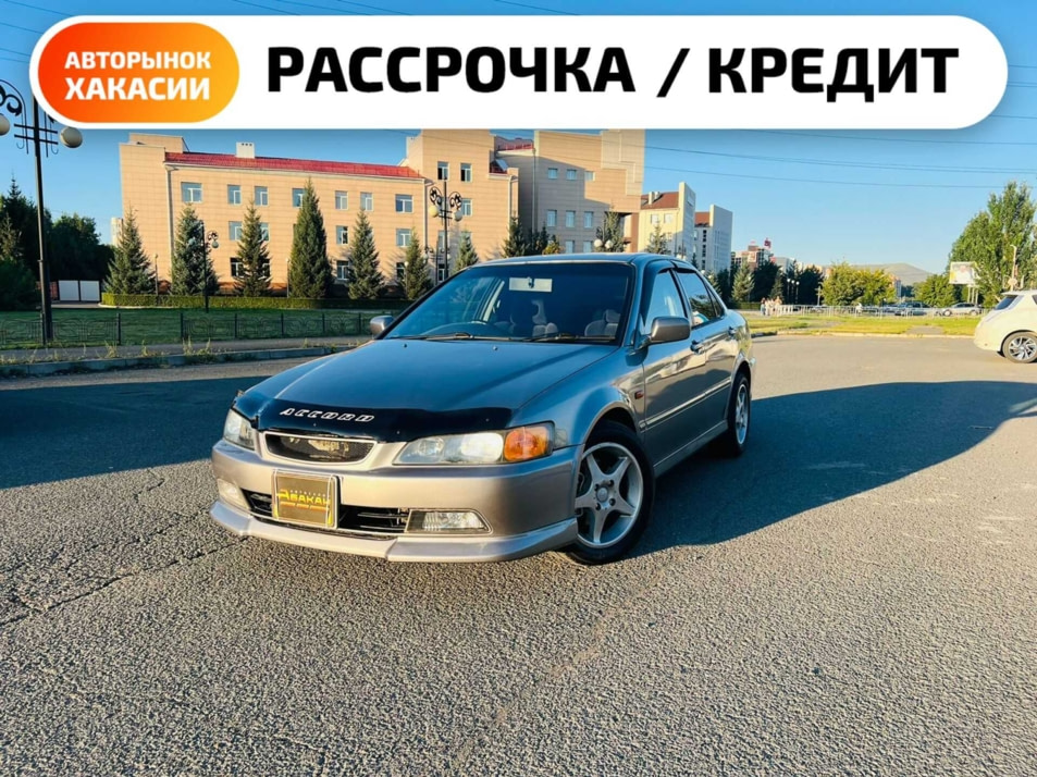 Автомобиль с пробегом Honda Accord в городе Абакан ДЦ - Автосалон Абакан на Крылова