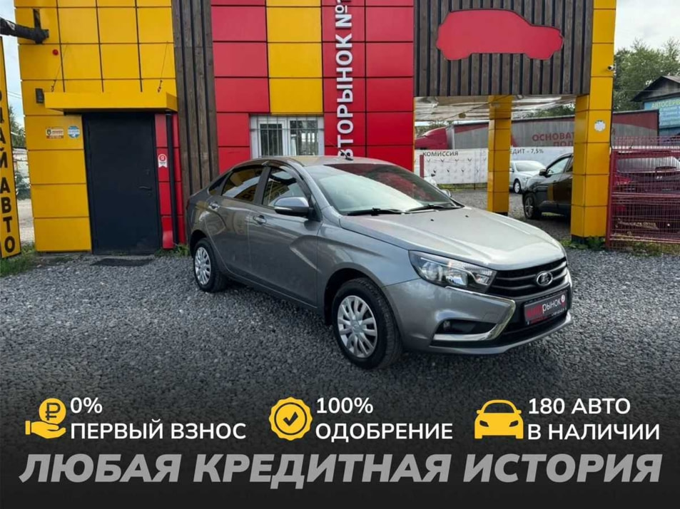 Автомобиль с пробегом LADA Vesta в городе Череповец ДЦ - АвтоРассрочка Череповец