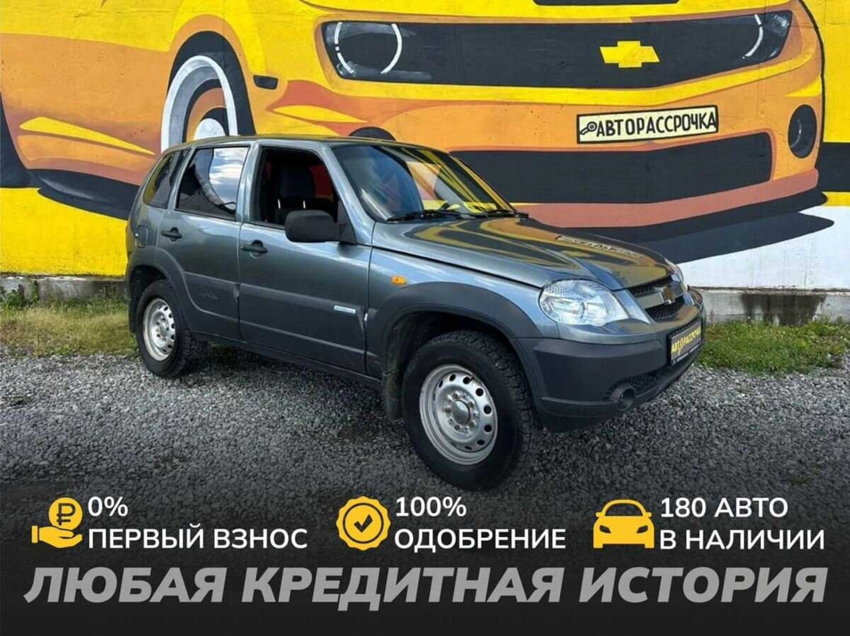 Автомобиль с пробегом Chevrolet Niva в городе Череповец ДЦ - АвтоРассрочка Череповец