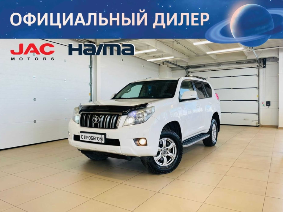 Автомобиль с пробегом Toyota Land Cruiser Prado в городе Абакан ДЦ - Автомобильный холдинг «Планета Авто»