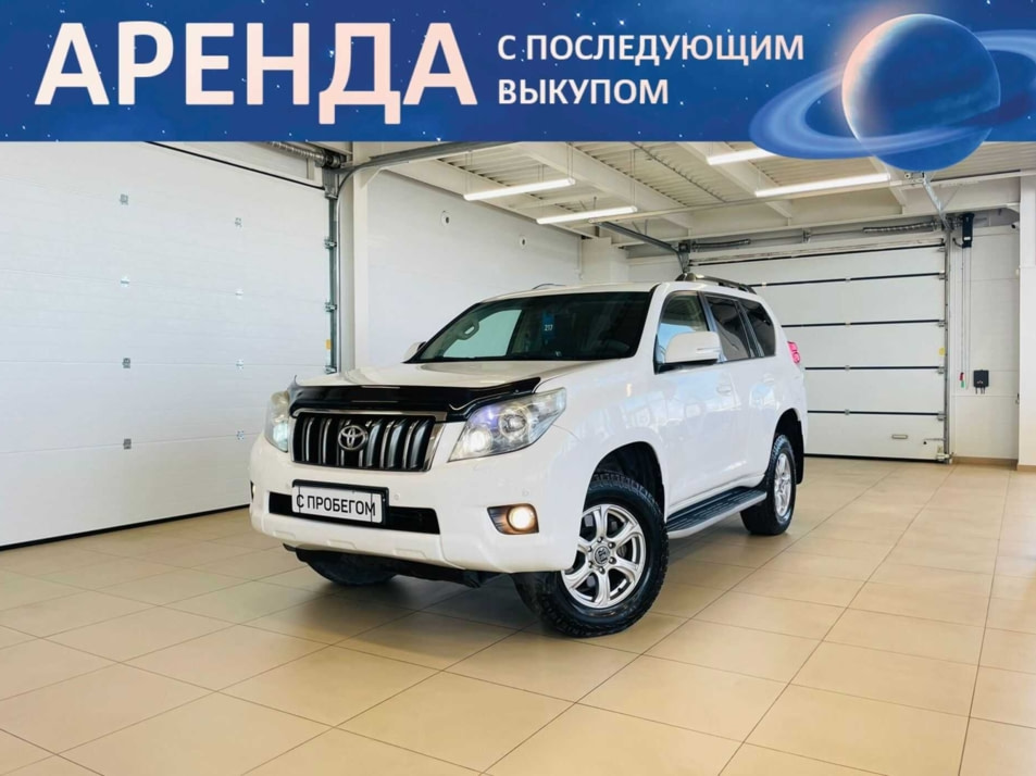 Автомобиль с пробегом Toyota Land Cruiser Prado в городе Абакан ДЦ - Автомобильный холдинг «Планета Авто»