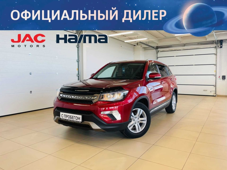 Автомобиль с пробегом Changan CS75 в городе Абакан ДЦ - Автомобильный холдинг «Планета Авто»