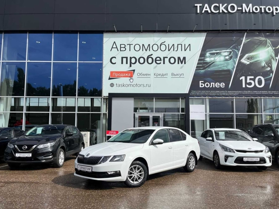 Автомобиль с пробегом ŠKODA Octavia в городе Стерлитамак ДЦ - Киа Таско-Моторс авто с пробегом