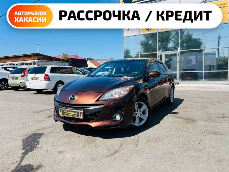 Автомобиль с пробегом Mazda 3 в городе Абакан ДЦ - Автосалон Абакан на Тихой