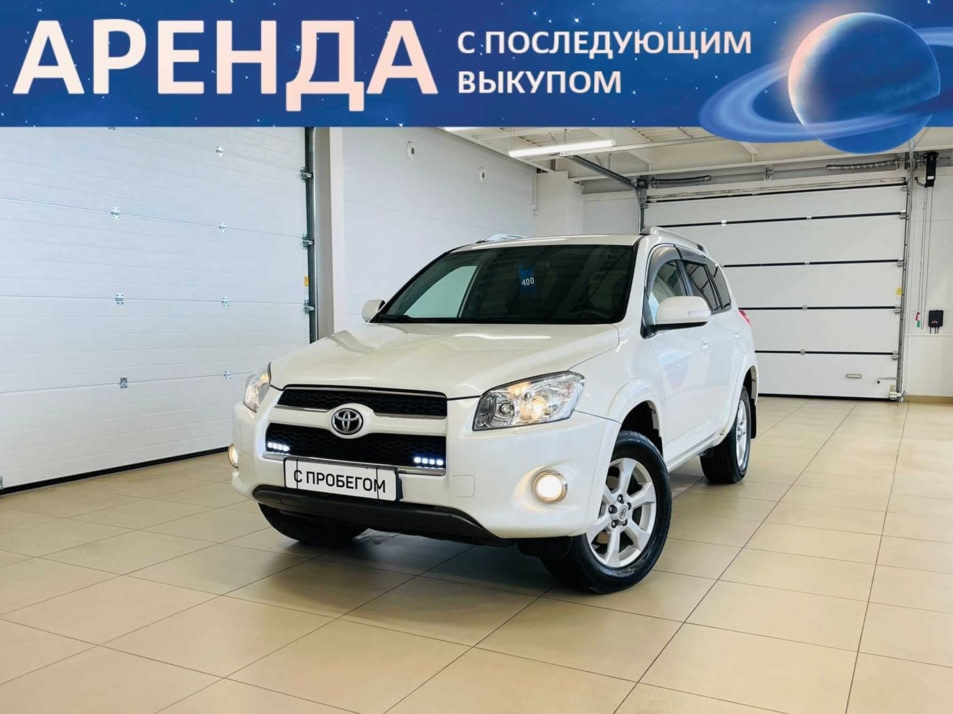 Автомобиль с пробегом Toyota RAV4 в городе Абакан ДЦ - Автомобильный холдинг «Планета Авто»