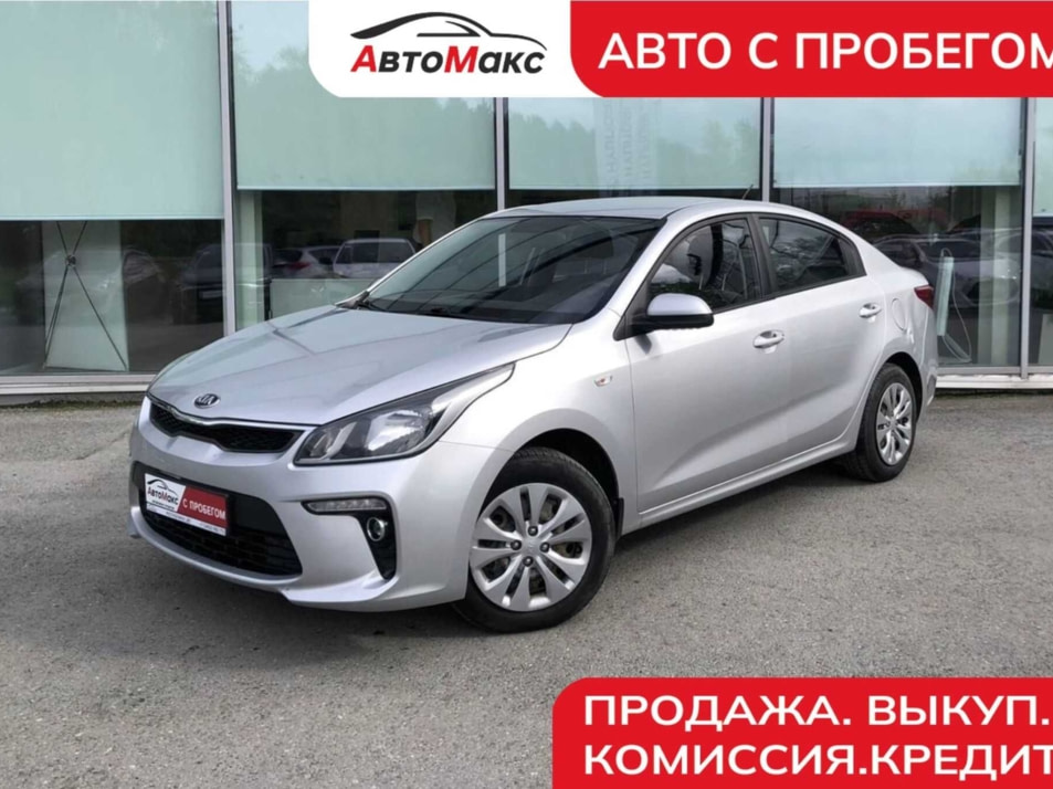 Автомобиль с пробегом Kia Rio в городе Тюмень ДЦ - Автосалон «АвтоМакс»