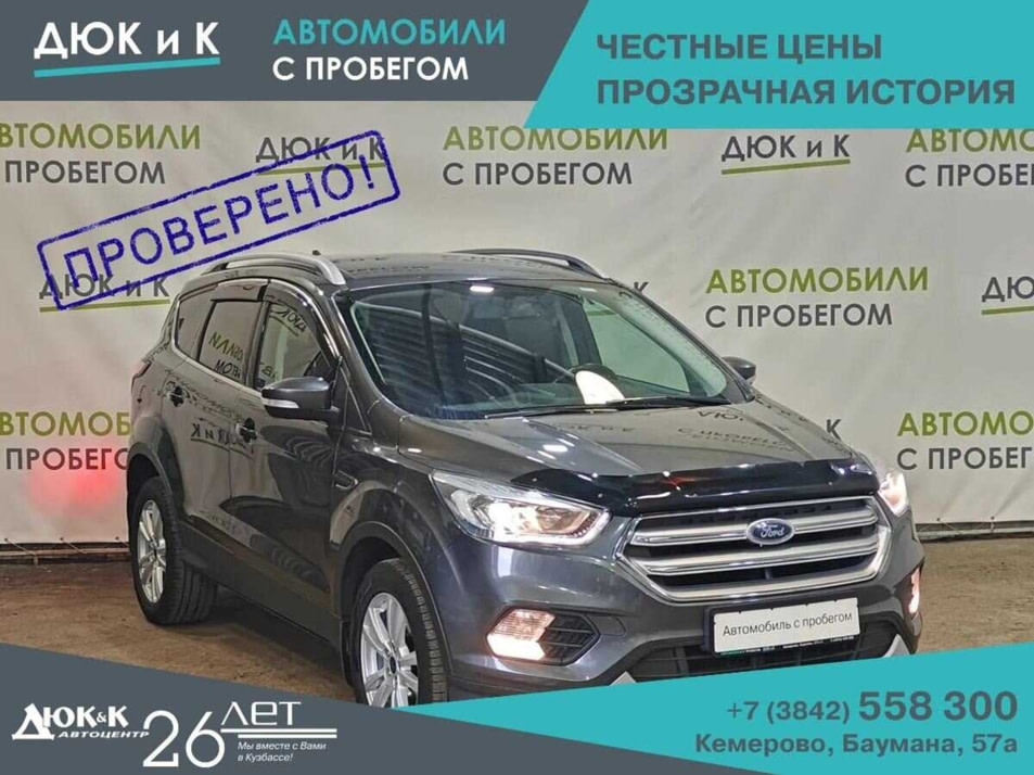 Автомобиль с пробегом FORD KUGA в городе Кемерово ДЦ - Автоцентр Дюк и К