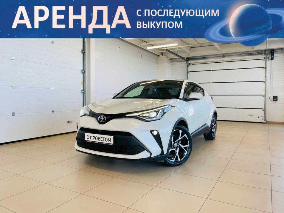 Автомобиль с пробегом Toyota C-HR в городе Абакан ДЦ - Автомобильный холдинг «Планета Авто»