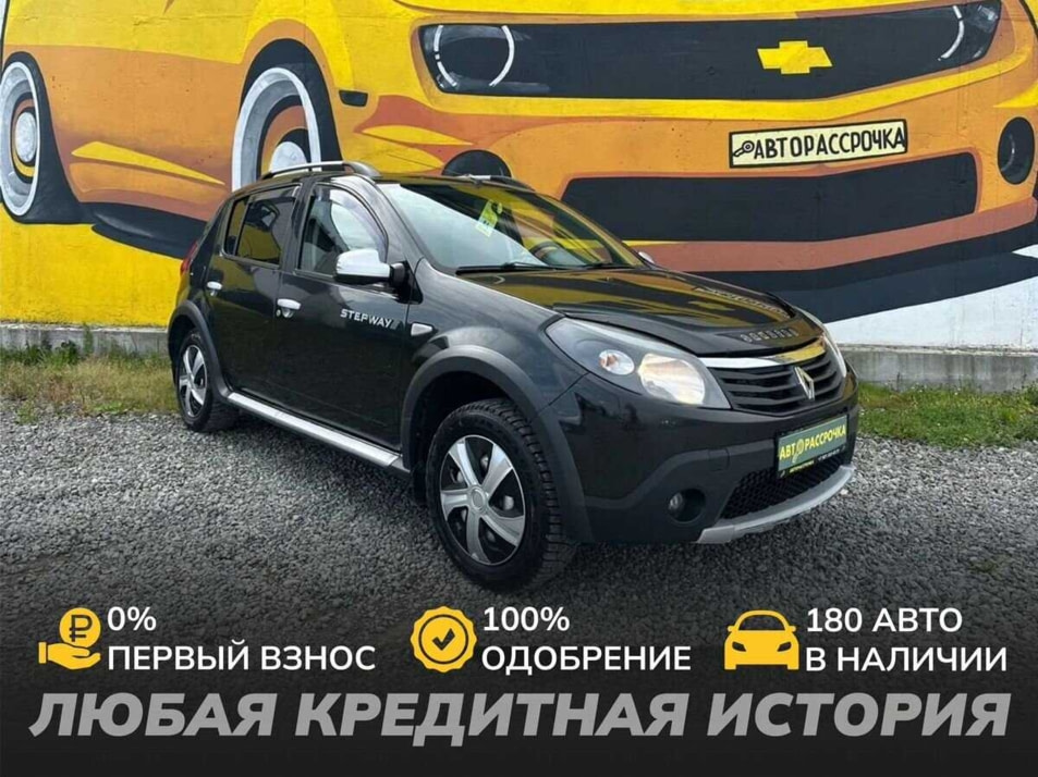 Автомобиль с пробегом Renault SANDERO в городе Череповец ДЦ - АвтоРассрочка Череповец