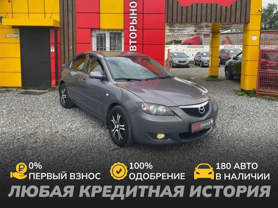 Автомобиль с пробегом Mazda 3 в городе Череповец ДЦ - АвтоРассрочка Череповец