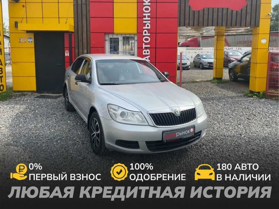 Автомобиль с пробегом ŠKODA Octavia в городе Череповец ДЦ - АвтоРассрочка Череповец